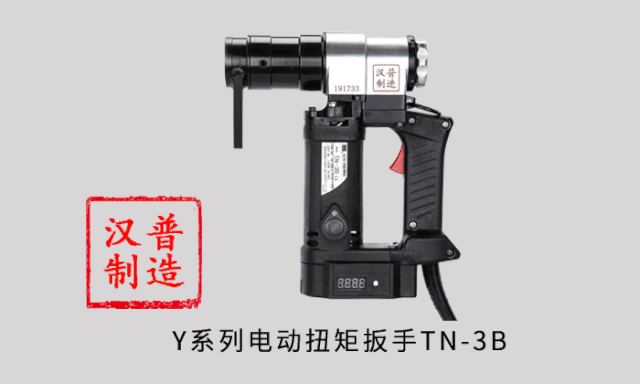 Electric Torque Wrench